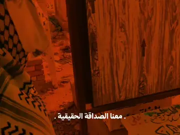 معنا الصداقة.     #تصميم_فيديوهات🎶🎤🎬 #تصميم_حسيني #الصديق_الحقيقي_لايتعوض #تصميمي🎬 #معنا_الصداقه 