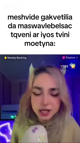 #ფორიუზე 