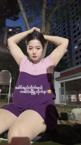 #ချင်းပြည်နယ် #လက်ကျန်လေး😁 #💜 