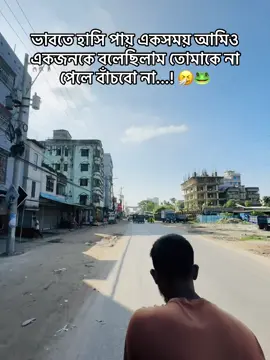 keo abar aita sotti mone koiro nah 🦥😂 #vairal #tinelli #100k 