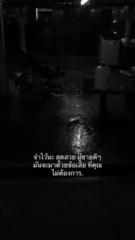 #เธรด #เธรดคําพูด #เธรดความรู้สึก 