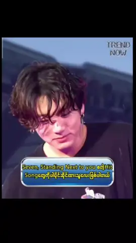 အဲ့လိုကြီးပြောတော့blamerတွေအတွက်မျက်ရည်နှစ်စက်🤣#jungkook #jungkookedit #jungkookcalvinklein #jungkookbts #btsarmy 