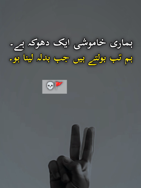 || POi SHOWE 🔥💀🚩 ||  #Afridiwrites1  ... ..... ....... #viral #unfreezmyaccount #viralvedio #Afridiwrites1 