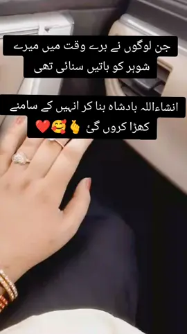 انشاء اللہ 🤲#couplegoals #hubbywifeylove #viralvideo #foryou #unfreezemyacount 