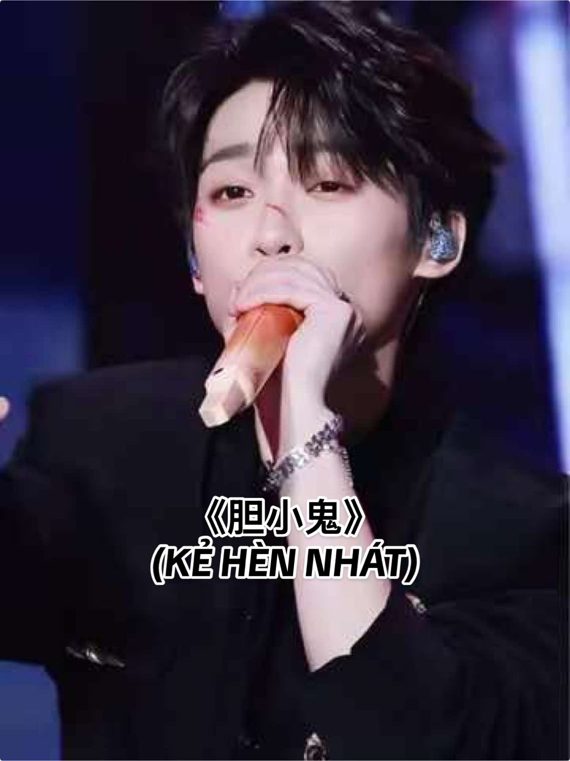 [Ngân Hà Tả Ngạn Phủ Điền Music Festival 8.11.2025] 【FANCAM FOCUS】Full sân khấu phần trình diễn ca khúc 《胆小鬼》(Kẻ hèn nhát) tại fest Phủ Điền của Tử Du!!! #梓渝 #郑朋 #TửDu #Ziyu #Viral 