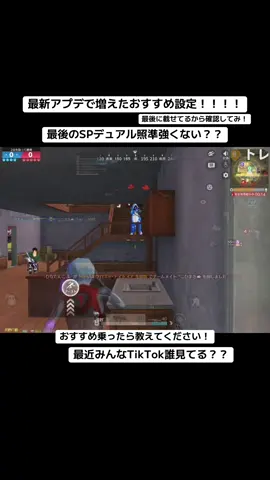 荒野おすすめ設定3選！#荒野行動 #おすすめ #荒野バババン8周年 #荒野女子 #荒野東リベコラボ 