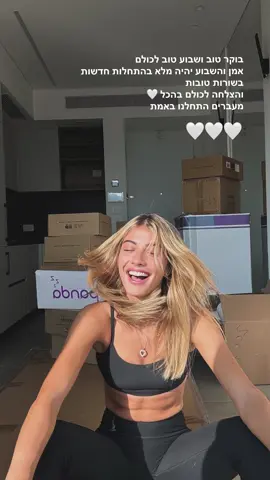 #ארזאיסקוב #האחהגדול #תרצהכהן #fashion 