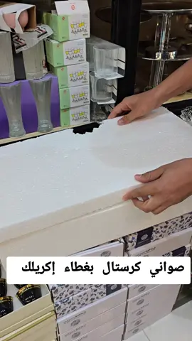 #توزيعات_زواج_مواليد #صواني_ضيافة #توزيعات_زواج_مواليد 