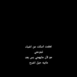 مابيه حيل اشرح... 🖤#قصائد  #محضوره_من_الاكسبلور_والمشاهدات #موانه_ياحزن_لاتحرك_الجفن  #مليون_مشاهدة❤  #اكسبلورexplore 