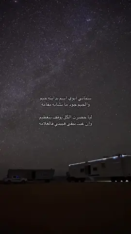 سماني أبوي إسم بدايته جيم#ترند_تيك_توك #اكسبلور #مشاهدات #سماني_ابوي_اسم_بدايته_جيم 