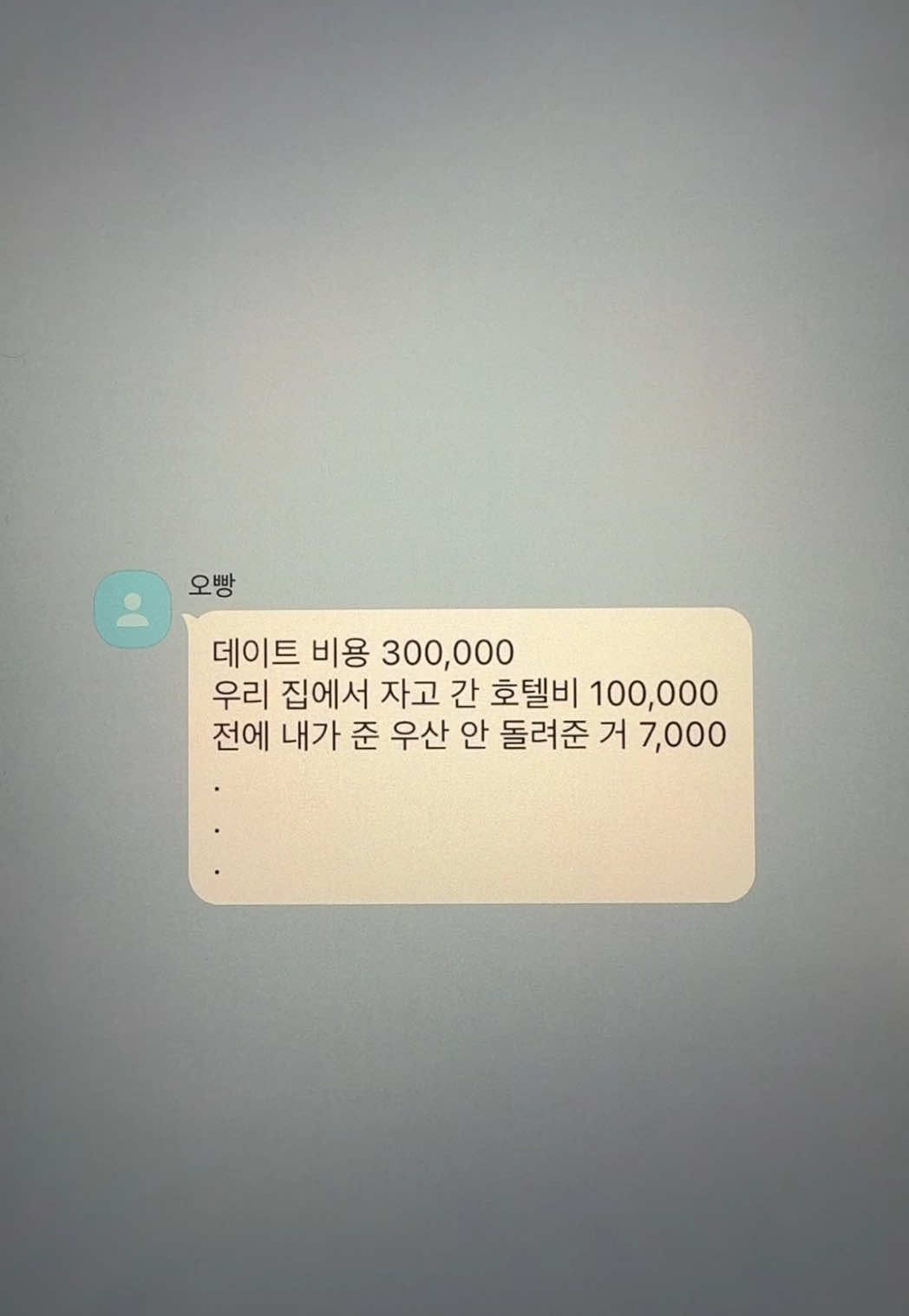 (최종화) 14살 차이 나는 연애@미코 