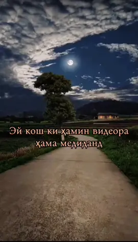 Ғайбат ҳам гуноҳ аст ва ҳам ахлоқи бад #хакикат #суханихак #бевафодуне 🥀 🥀 🥀 #таджикистан Душанбе суханҳои таъсирбахш 🥺 2025 2026 #видеотоп 