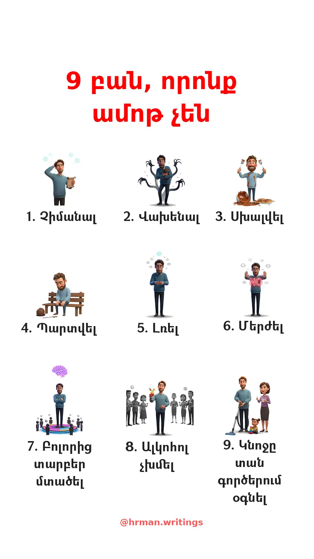 #հրաչյամանուկյան 