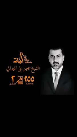 تم التصويت بنجاح ✌️✌️ #كركوك #الشيخ_مهيمن_علي_الحمداني #العراق #كوردستان #الشعب_الصيني_ماله_حل😂😂 @امـــــــــاره بني حمـــــدان✌ @اعلام النائب مهيمن الحمداني @⚔️⚔️⚔️ @محمد تقدم 🇮🇶 @ميثم علي الحمداني @انصار الشيخ مهيمن الحمداني ✌🏼 @محبين مهيمن الحمداني🇮🇶💪 