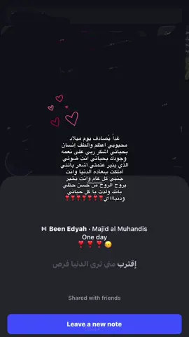 عساك كُل العمـر وياي 🫂#fffffffffffyyyyyyyyyyypppppppppppp #صعدو_الفيديو #اكسبلورexplore #عوضي_الجميل #instagram 