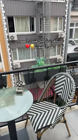 #تركيا🇹🇷اسطنبول #