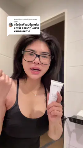 ตอบกลับ @Safe Zone ใช่ปะ ไม่คาดหวังเลย แอบดีเฉย 💕 