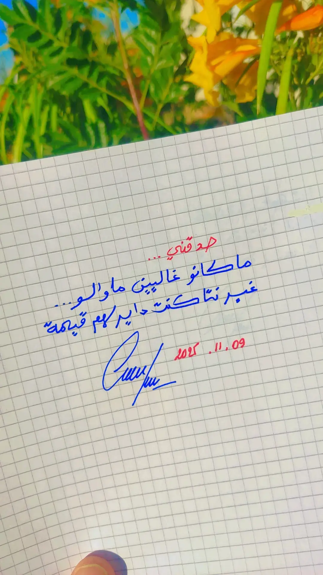 #اقتباسات #fyp #foryoupage❤️❤️ #الشعب_الصيني_ماله_حل😂😂 