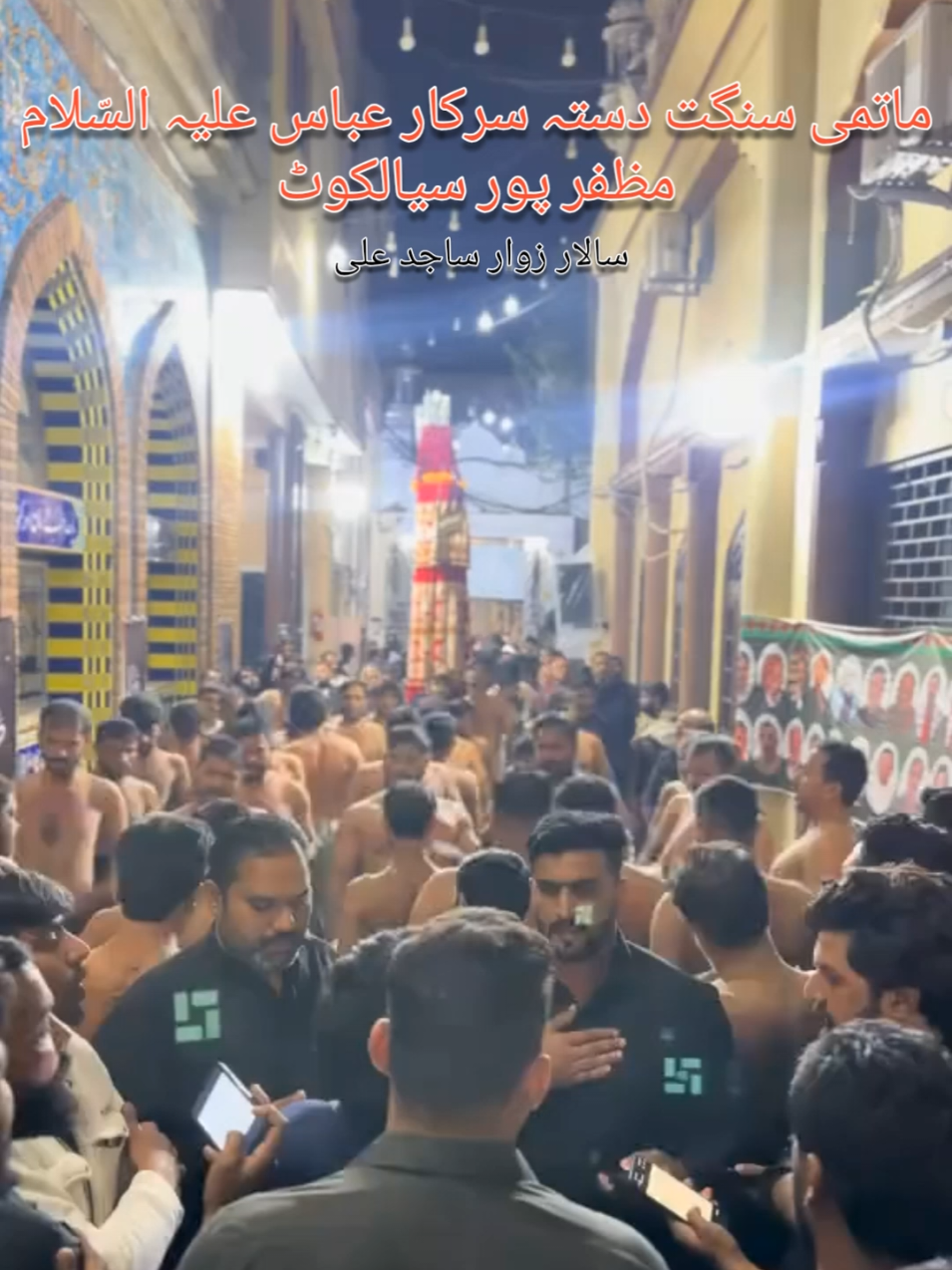 فدک دی ملکہ نے مسلماناں دے کرردار ویکھ لےنے 😭 مرکزی ماتمی سنگت دستہ سرکارِ عباس  مظفر پور سیالکوٹ سالار ساجد علی  مرکزی امام بارگاہ درِ بتول اڈا پسروریاں #viral #saqlainkarbalai 