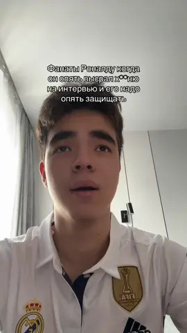 #прикол#cr7#рек