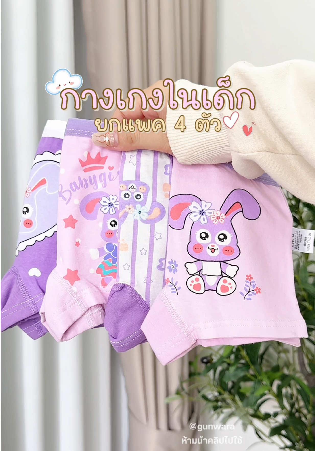 กางเกงในเด็กลายการ์ตูน (แพค4ตัว)  กางเกงในเด็กขาสั้น ผ้าคอตตอนใส่สบาง  ขนาดไซส์ S-3XL #กางเกงในเด็ก #กางเกงในเด็กลายน่ารักๆ #กางเกงในเด็กผู้หญิง #กางเกงในเด็กขาสั้น #กางเกงในขาสั้นเด็ก