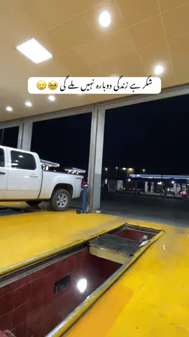 Thankfully, Life will never come again. #dammam #creatorsearchinsights #liveincentiveprogram #trending #khobar 