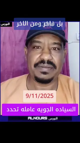 #منتصرين_بإذن_الله✌️✌️✌️🇸🇩🇸🇩 