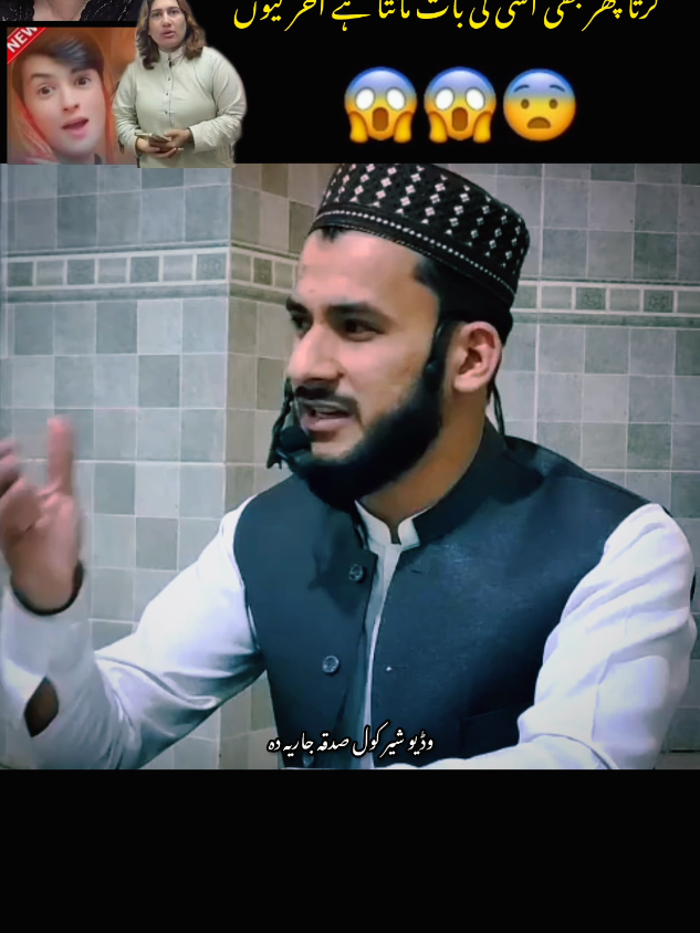 مفتی سلمان ازہر صاحب پیغام 💔🥹🙏 وڈیو شیر کول صدقہ جاریہ دہ پشتو بیان  #fyppppppppppppppppppppppp #islamicvedio #500kviews🙏 #plzviral🥺🥺🙏🙏foryoupage #plzviral🥺🥺🙏🙏foryoupage 