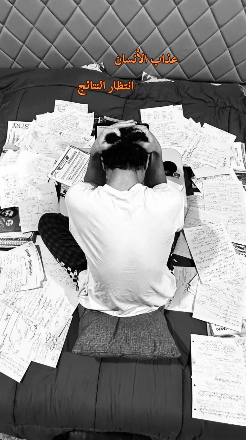 #نتائج_السادس #دور_ثالث  #سادسيون💔ɵ #السادس_الاعدادي #السادس 