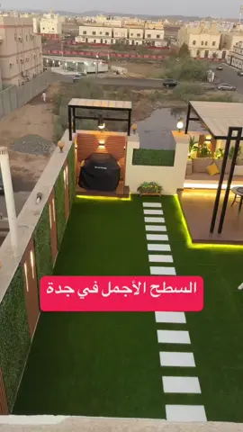 🌿 تنسيق_حدائق_داخلية_خارجية   🏡 مظلات_شلالات_ديكور_مميز   ⚡ تنفيذ_سريع_جودة_عالية   📍#جدة_مكة   📲 للتواصل المباشر 👇