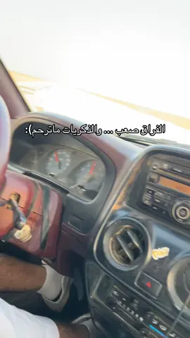 #شعبية #حفرالباطن #الشرقيه #الشعب_الصيني_ماله_حل😂😂 