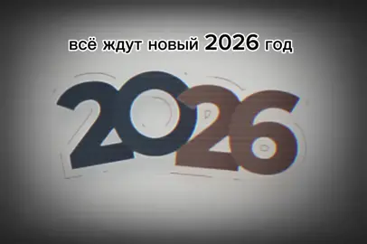 2026 secret....
