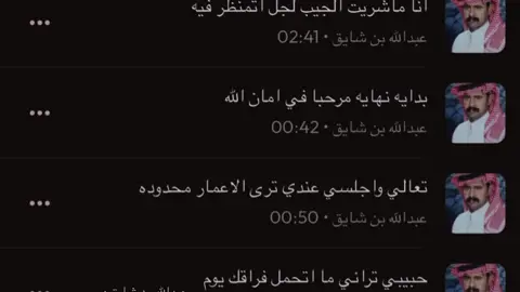 بداية نهاية مرحبا في امان الله .                                                                                                        #عبدالله_بن_شايق #fyp #explore #4u #قصيد 