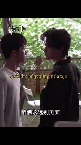ព្រោះពេលនិងតួរពុងទាក់ទងគ្នាមែនទែន ដ៏ចូល scene ត្រូវបែកគ្នាចឹងរាងពិបាកទទួលយក #tianxuning #ziyu #Tianziyu #Revengedlove 