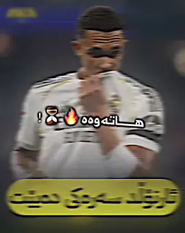 #foryou #foryoupage #A7mad_football #ahmad_madrid #.شێرهاتەوە🔥😮‍💨
