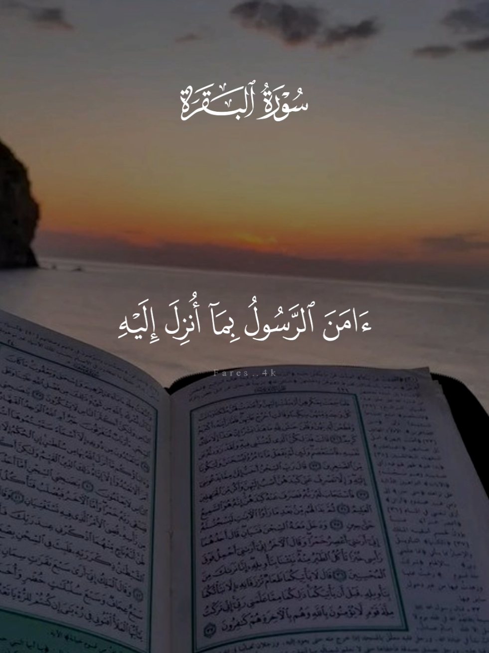 #قران #سعود_الشريم #quran #قران_كريم #سورة_البقرة 