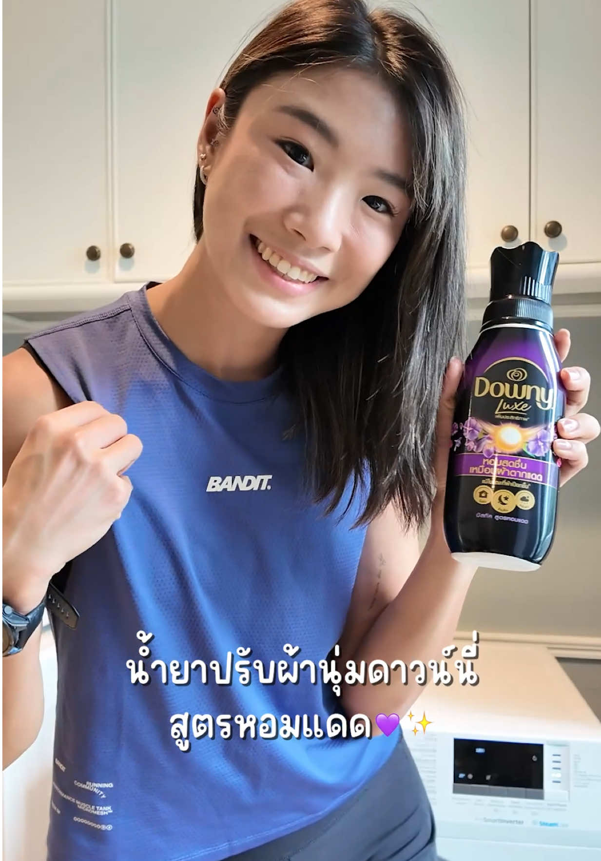 เสกชุดกีฬาที่กลิ่นเหงื่อติดผ้า & ต้องตากผ้าในที่ร่มบ่อย ๆ ให้ชุดกลิ่นหอมเหมือนตากแดดแถมติดทนนานด้วย Downy สูตรหอมแดดค่า☀️ #ดาวน์นี่ #น้ำยาปรับผ้านุ่มดาวน์นี่ #DownyLuxe #Ad #ดาวน์นี่สูตรหอมแดด