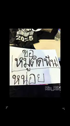 ถ้าได้งานflexจะไปเสิร์ฟอีก🫶🏻 #teeteepor #porsuppakarn #twnpich #ตี๋ตี๋ป๋อ #tutorkrp @Porsuppakarn @teetee.wpc @krptt 