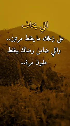 اللي يخاف 👌✋ #عبارات #امير #اكسبلورexplore 