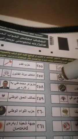 #سيد_علي_السيستاني #الانتخابات_البرلمانية_2025 #احمد_ناضم_الرميض #بلدم 