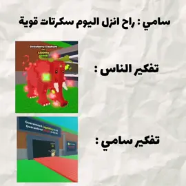 new trend 📈  #newtrend #robloxedit #trend_roblox #ترند_جديد #sammy 