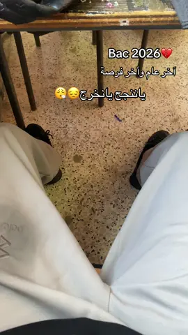 #bac2026 #الشعب_الصيني_ماله_حل😂😂 #viraltiktok #tranding #fy 