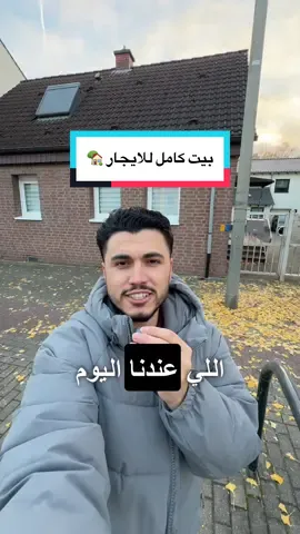 نتحدث عن فرصة إيجار منزل رائع مساحته 150 متر مربع مكون من 5 غرف موزعة على طابقين، مناسب للعائلات الكبيرة في منطقة Walsrode الموجودة بين هانوفر وبريمن. لمعلومات أكثر التواصل عن طريق  الواتساب: 015565712787 Ein attraktives Haus in Walsrode zur Miete. Mit einer Wohnfläche von 150 m², verteilt auf zwei Etagen und fünf Zimmer, bietet es ausreichend Platz für große Familien. Eine ideale Gelegenheit für alle, die großzügiges Wohnen in ruhiger Lage suchen.  Die kaltmiete beträgt 1000 € und Nebenkosten 380 € also 1380 € Warmmiete.