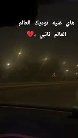 منو مثلي يحب هيج يسمع ،💔