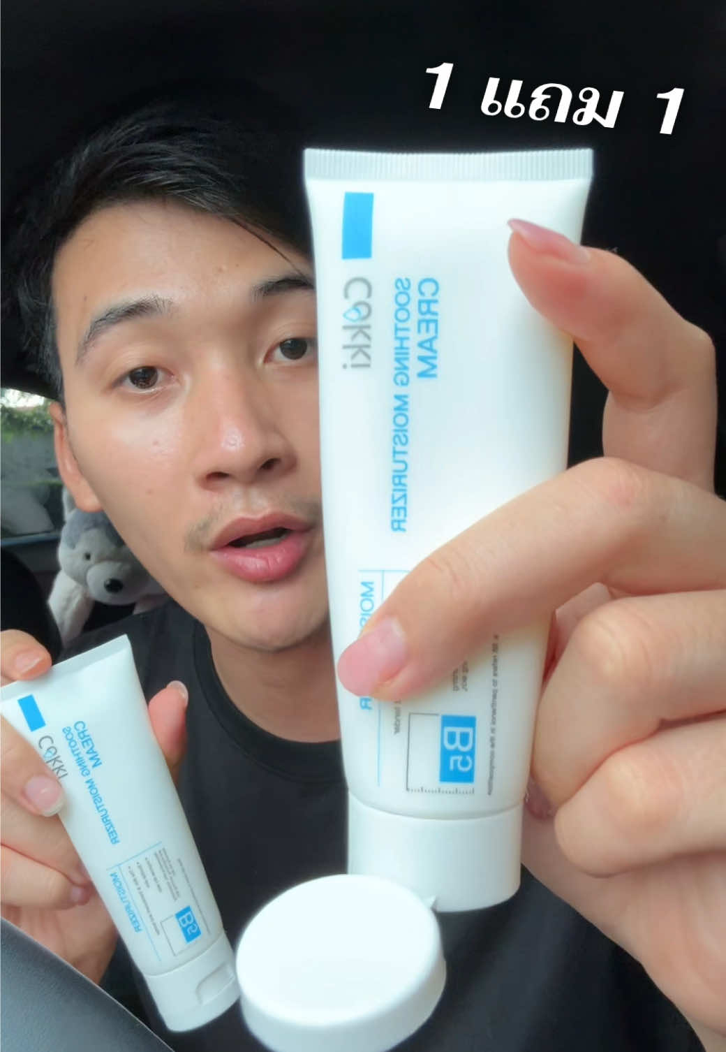 #ครีมทาหน้า #moisturizer 