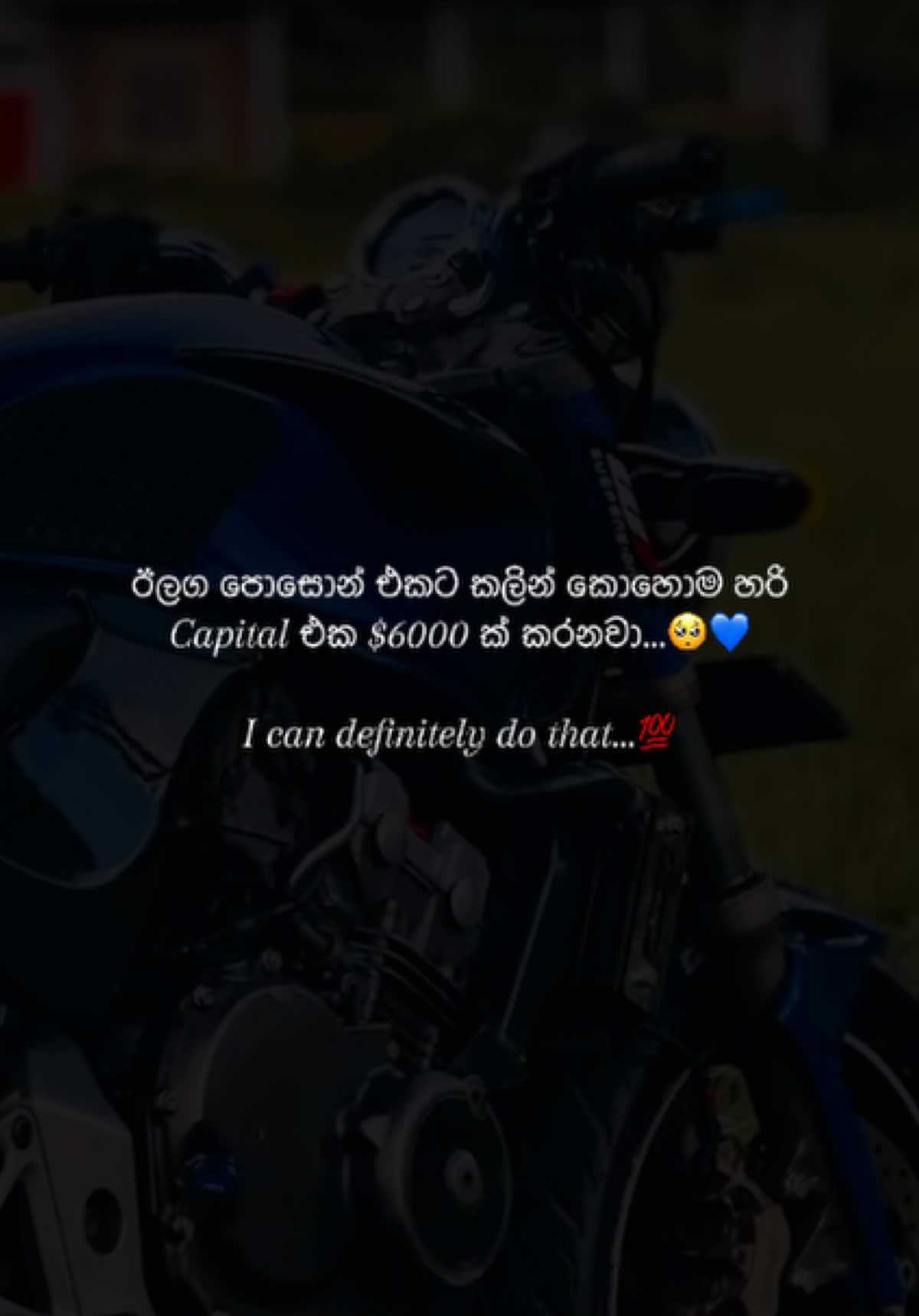 තමන් ගේමක් ගහන ගමන් අනිත් අයවත් අරන් උඩට යන්න ඔනි ගමනක් මේක...❤️🫀 #hornet250srilanka #japanbikelovers #onlinebusiness #cryptotrading #viraltiktok 