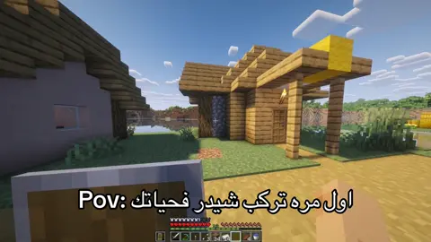 اقسم بالله مو طبيعي يالتغيير #Minecraft #mine #mc #game 