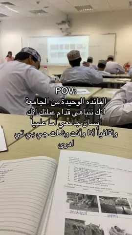 عارفييين #اكسبلورexplore #جامعة_التقنية_والعلوم_التطبيقية #الشعب_الصيني_ماله_حل😂😂 