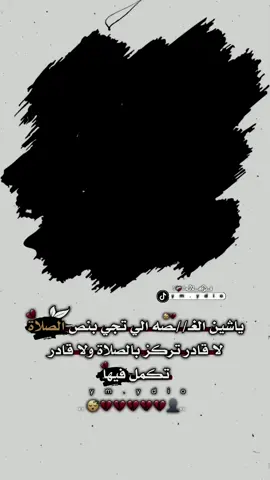 فعلاً 😴💔  .  .  .  .  .  .  .  .  .  .  .  .  . .  .  .  .  . #حبيبك_راح_ياقلبي_ولا_حتى_تشم_عطره🤍 #تصميمي #مالي_خلق_احط_هاشتاقات #fypシ゚viral🖤tiktok #شمدريني_بس_هــيـــــــٓــج💔🥺 @فـــــ𝑨⍣⃟ـــلَأنۗـه 𓆩❤️‍🩹𓆪 