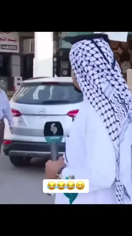 😂😂🤣🤣🤣😆😆😄😃😀🤣#لاتشاهد_وترحل_دعنا_نرى_لك_اثر_طيب🌹 #fyp #العزيز #الشعب_الصيني_ماله_حل😂😂 #اكسبلورexplore 